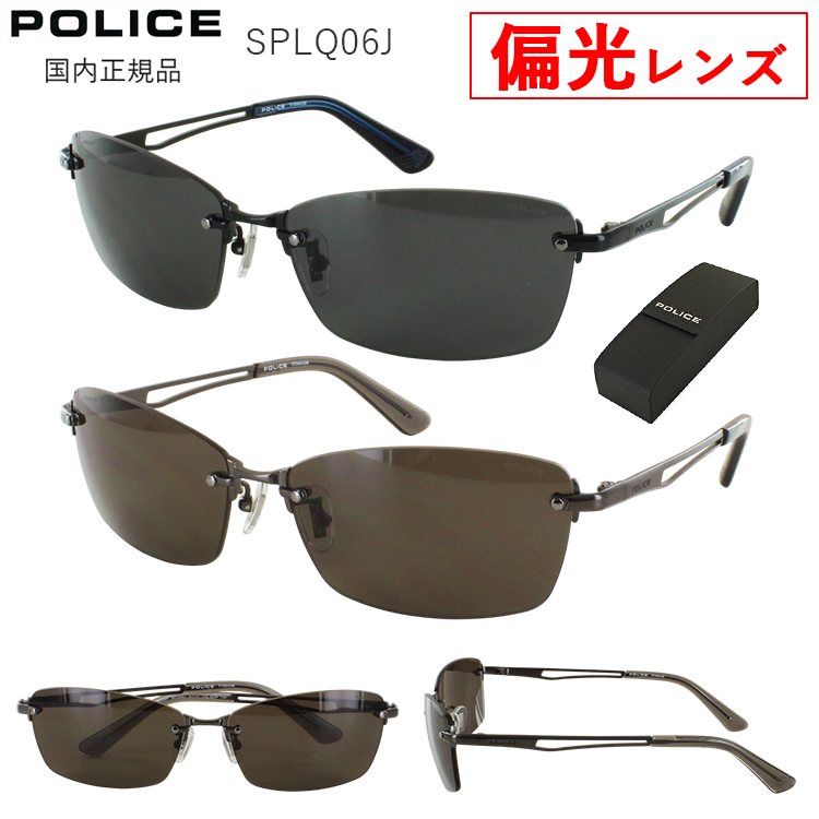 POLICE（ポリス） 偏光サングラス メンズ UVカット ブランド POLICE