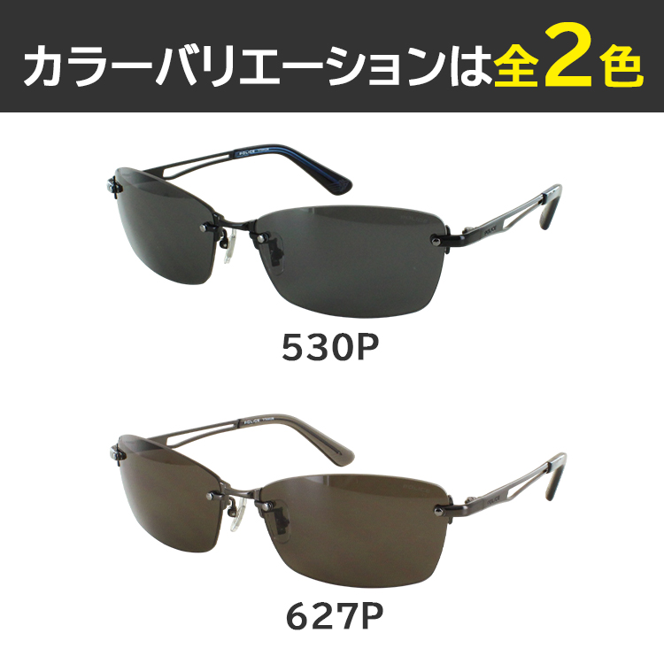 POLICE（ポリス） 偏光サングラス メンズ UVカット ブランド POLICE