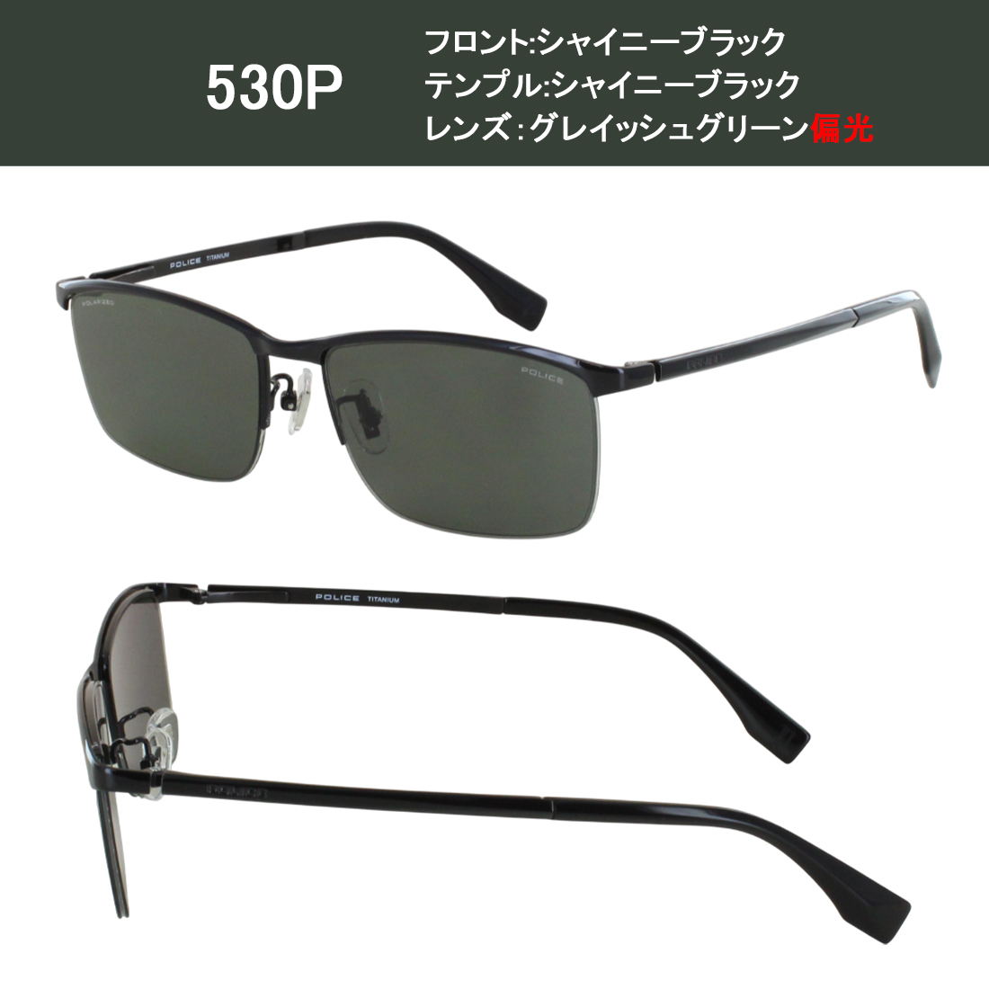 POLICE(ポリス) 偏光サングラス メンズ UVカット ブランド ブロー POLICE(ポリス) 偏光サングラス メンズ UVカット ブランド ブロー