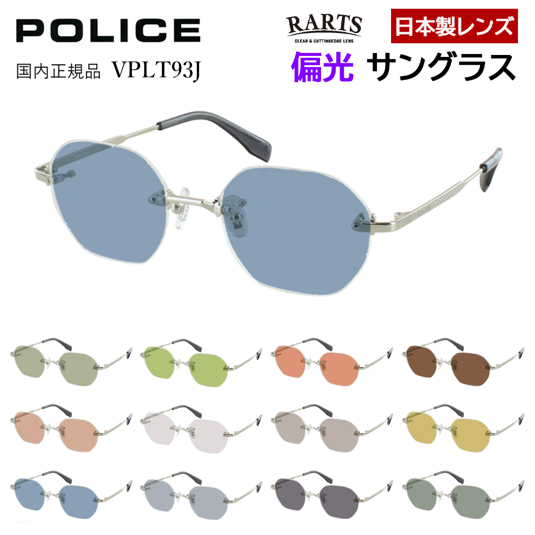police-ra-vplt93j.jpg