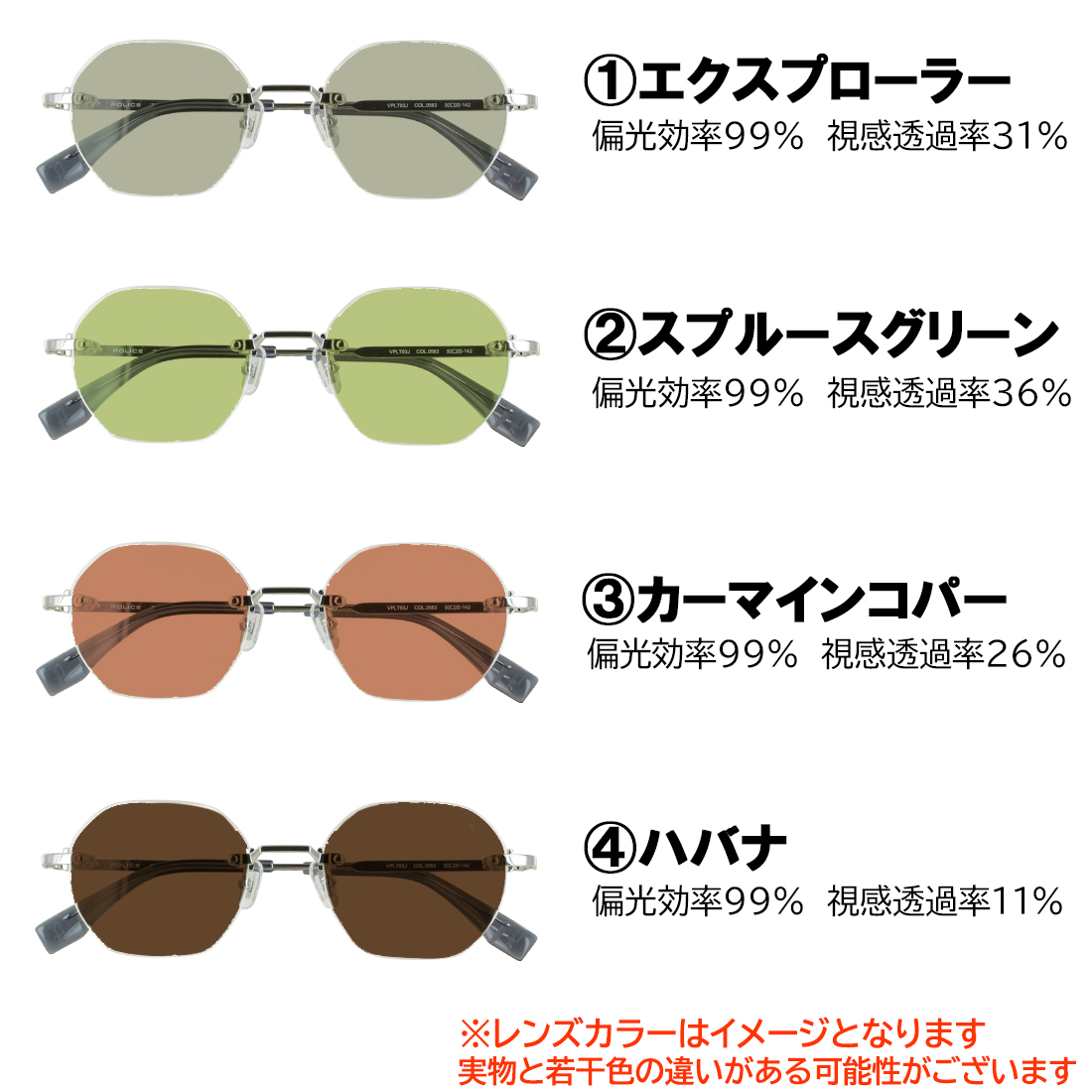 POLICE（ポリス） 偏光サングラス ツーポイント 縁なし メンズ