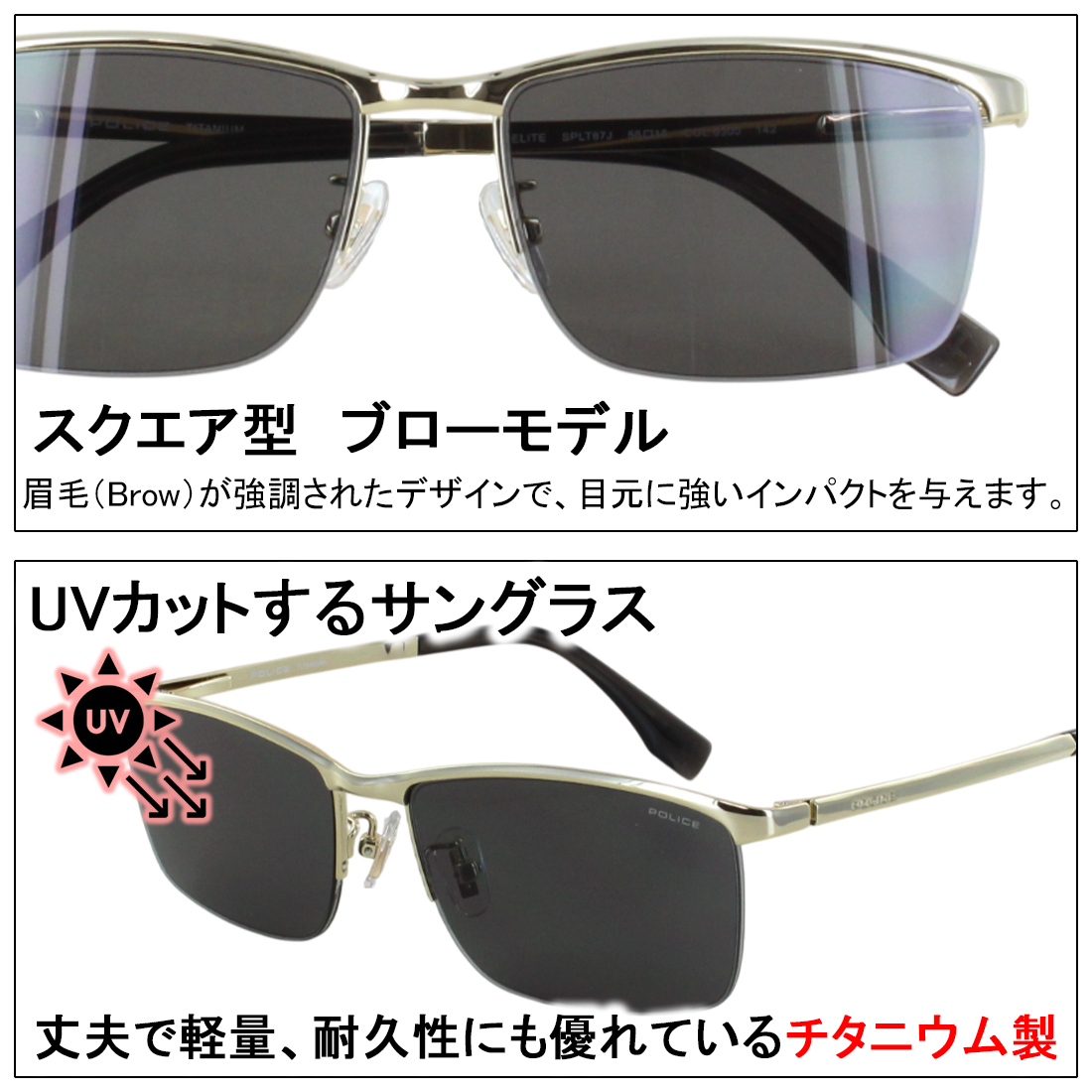 ☆【国内正規品・新品】POLICE　偏光 サングラス　SPLT67J-N28P ポリス サングラス POLICE SPLT67J ELITE ジャパンモデル ブロー