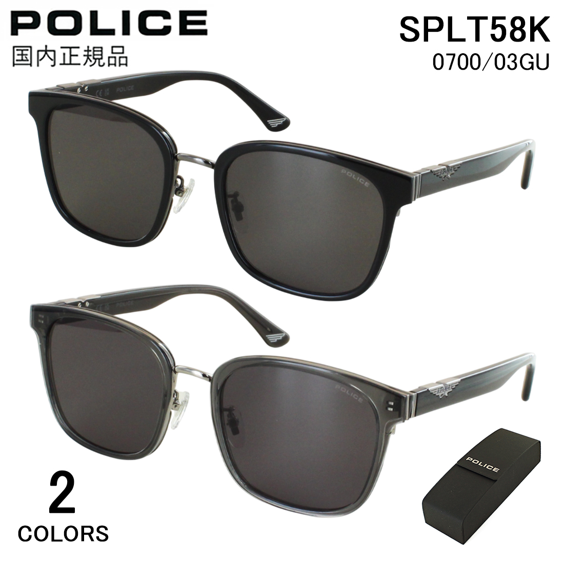 極美品・付属品完備　POLICE ポリス サングラス S8195 メタルフレーム SPLM30J 8FFP 60 ポリス POLICE サングラス 2024年モデル ジャパン