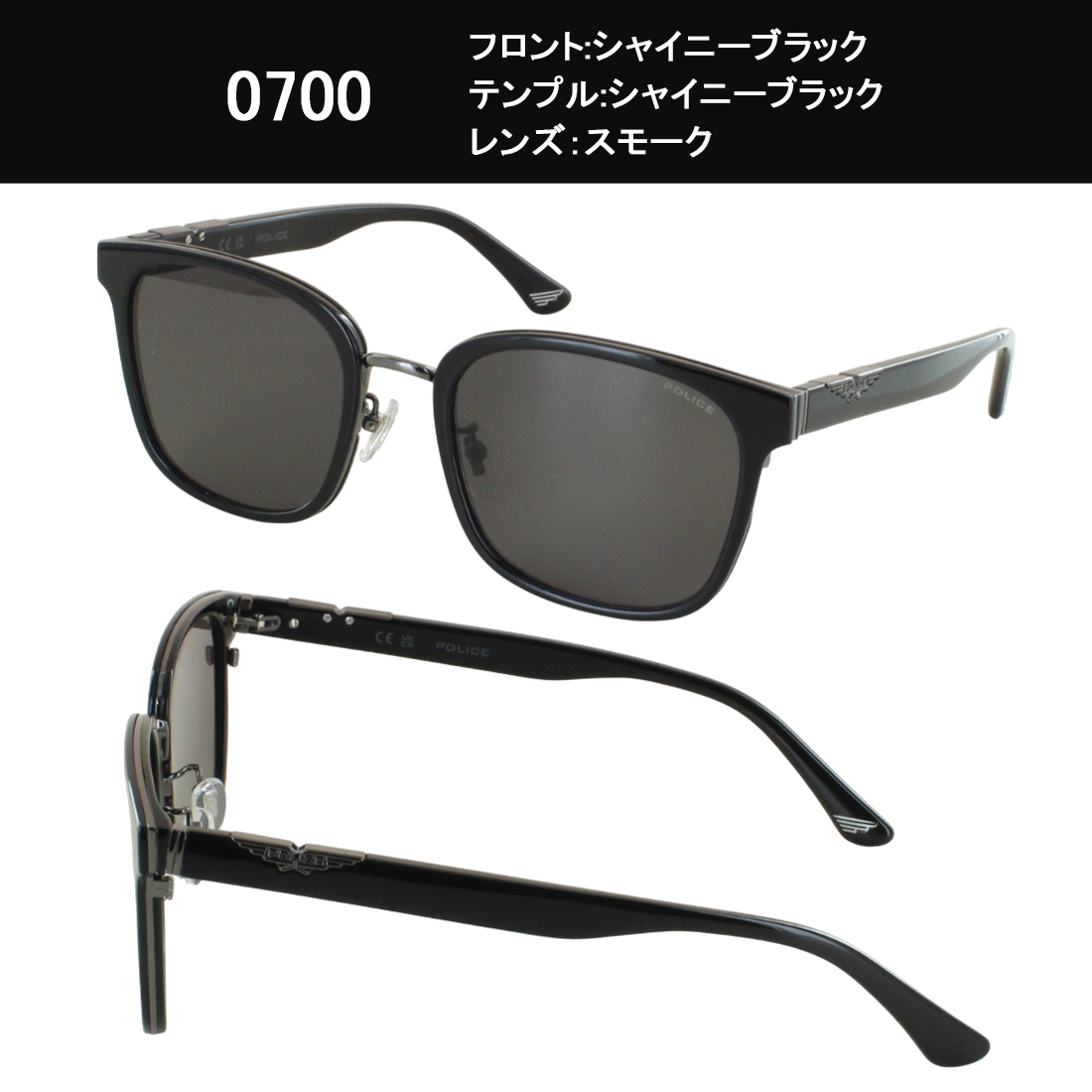 POLICE（ポリス） サングラス メンズ UVカット SPLT58K ウェリントン