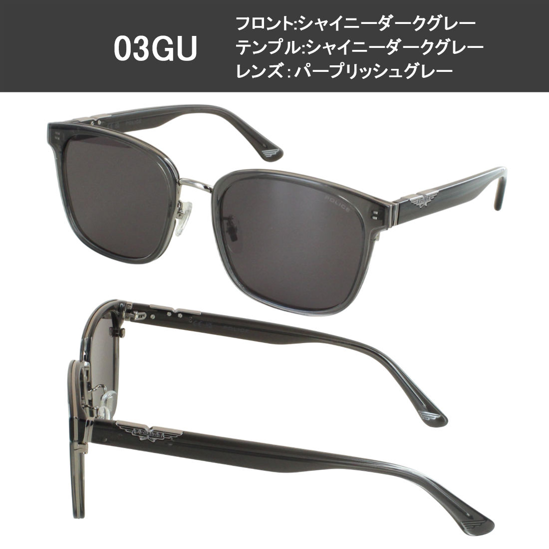 POLICE（ポリス） サングラス メンズ UVカット SPLT58K ウェリントン