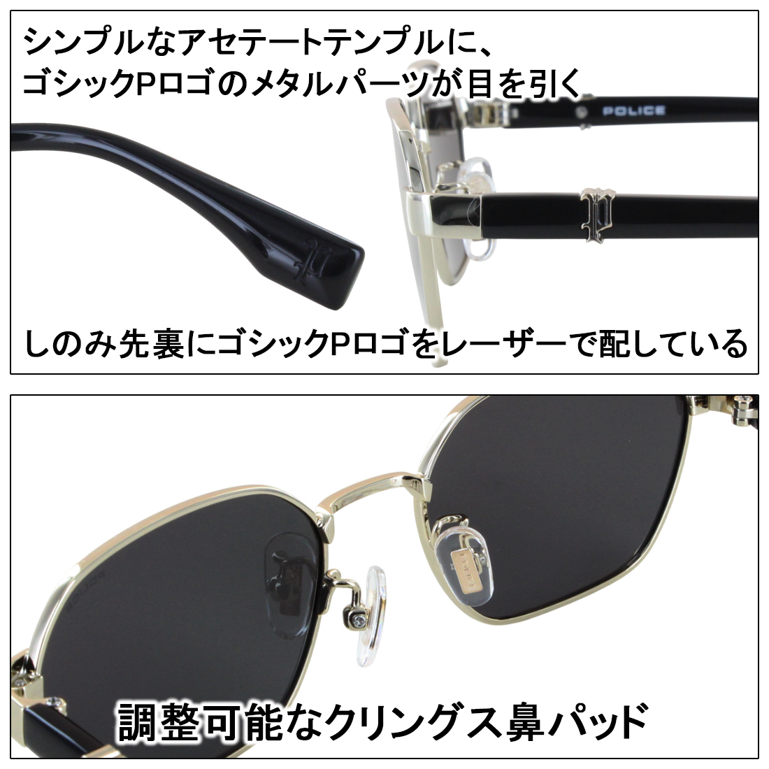 POLICE（ポリス） 偏光 サングラス メンズ UVカット ヘキサゴン コンビ