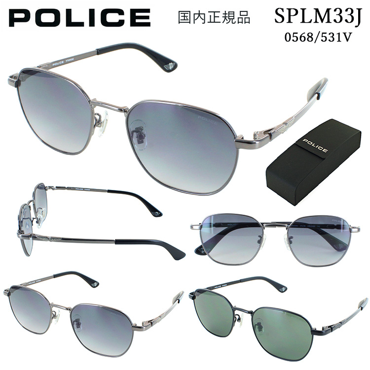 POLICE（ポリス） サングラス メンズ UVカット 2024年モデル