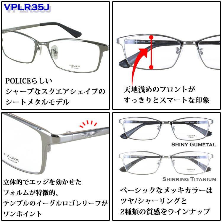 POLICE（ポリス） メガネ フレーム 眼鏡フレームのみ メンズ 男性