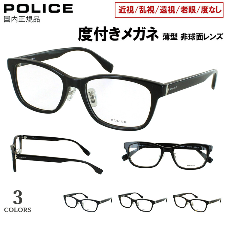 度付き メガネ 眼鏡 ブランド ポリス 2025SSモデル メンズ レディース 男女兼用 おしゃれ 近視 遠視 老眼 乱視 度なし だて 伊達 丸みのある小ぶりなウェリントンシェイプ セルフレーム POLICE VPLR87J クリングスパッド付き 度あり 薄型 1.60 非球面レンズ セット POLICE（ポリス） 度付き メガネ 眼鏡 ブランド 2025SSモデル メンズ