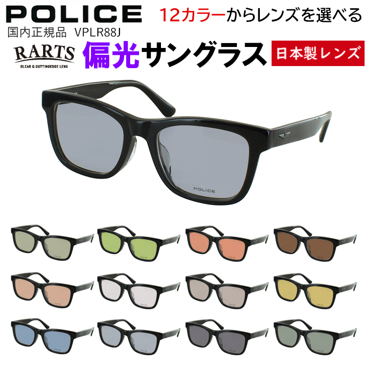POLICE 偏光レンズ サングラス 27500円 POLICE（ポリス） 偏光サングラス 2025SSモデル メンズ 度付き可