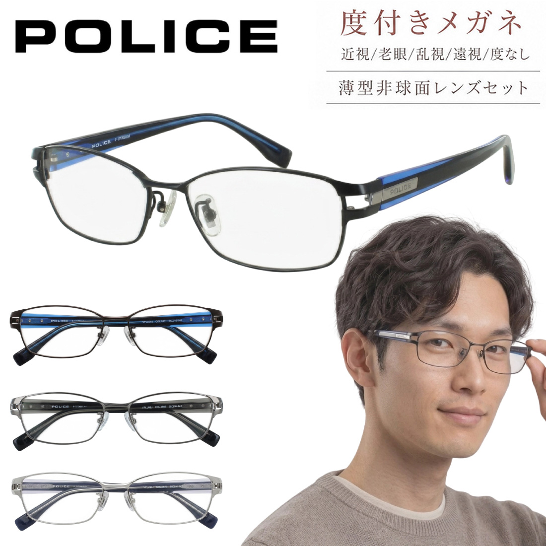 police-vplu96j-op.jpg