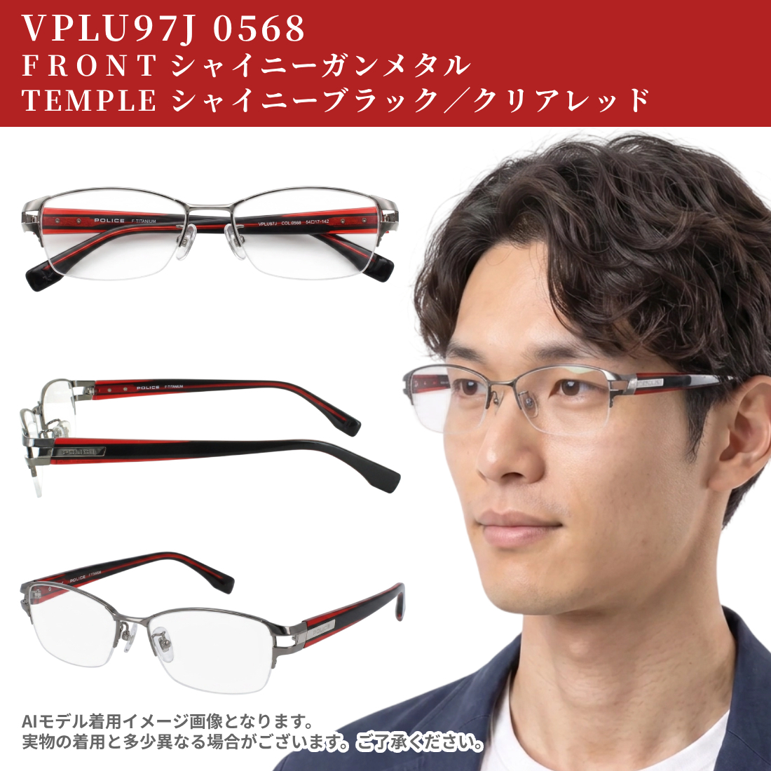 POLICE（ポリス） 遠近両用メガネ 老眼鏡 メンズ おしゃれ スクエア