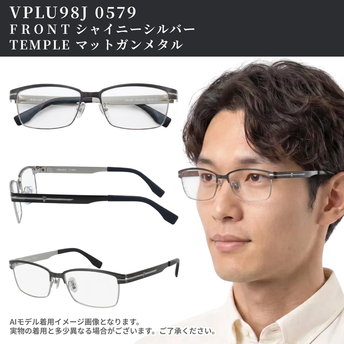 POLICE（ポリス） 遠近両用メガネ 老眼鏡 メンズ おしゃれ スクエア