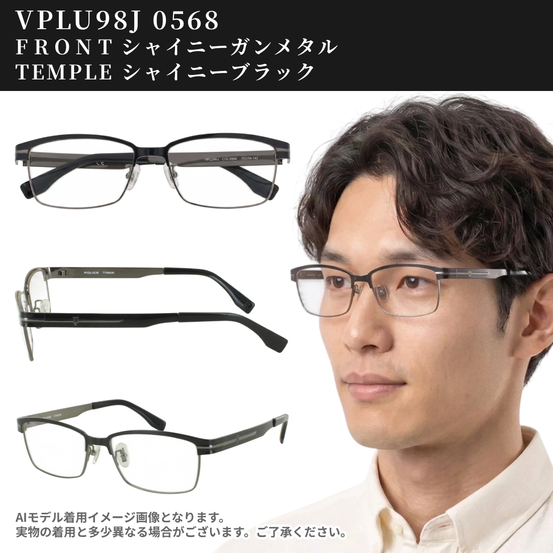POLICE（ポリス） 遠近両用メガネ 老眼鏡 メンズ おしゃれ スクエア