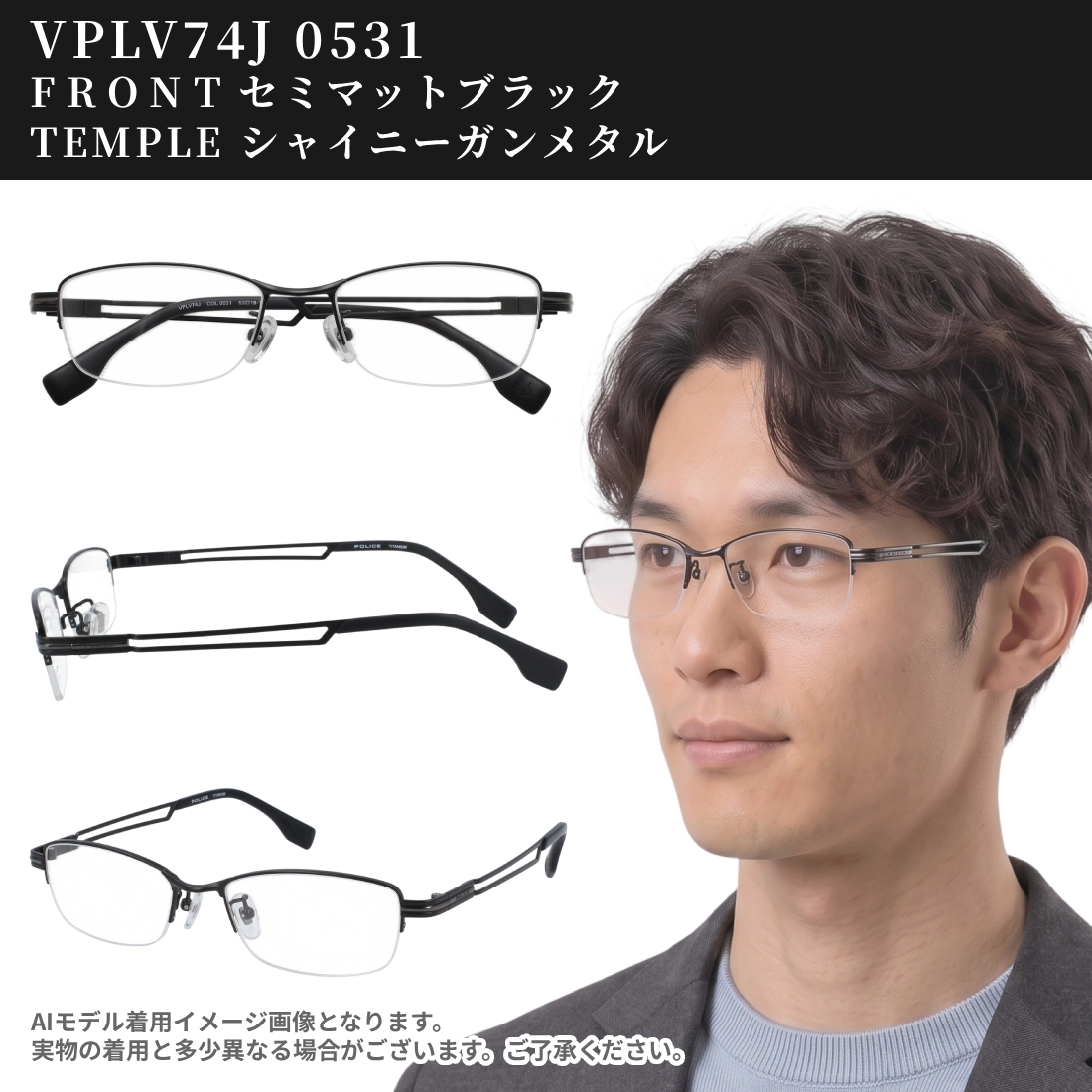 POLICE（ポリス） メガネ 度付き 眼鏡 おしゃれ チタン ハーフリム