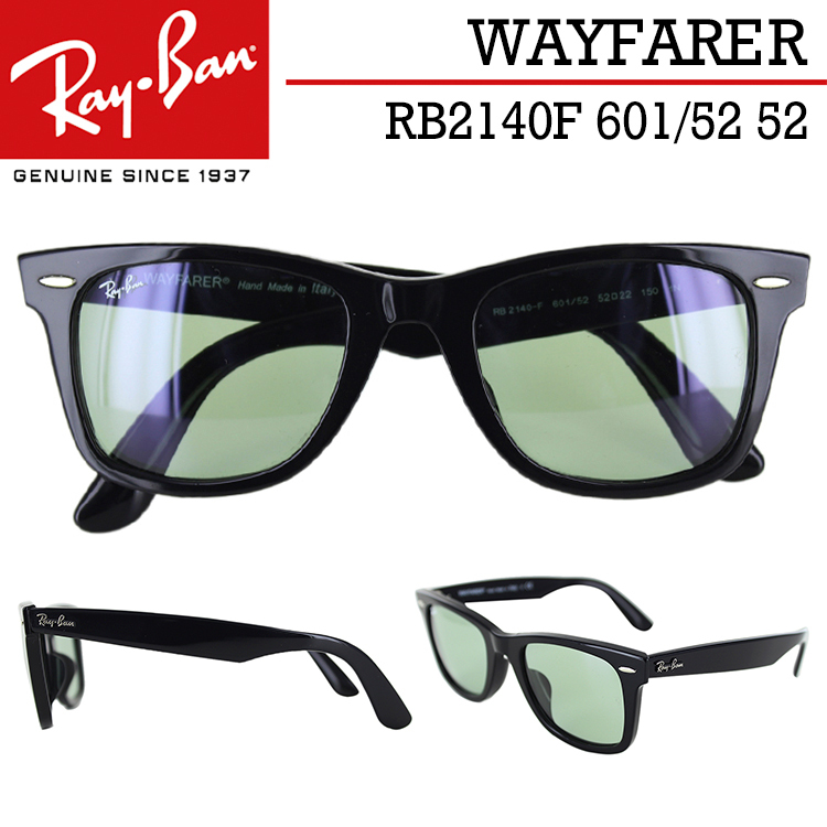 レイバンサングラス RB2140F 601/52 52サイズ Ray-Ban