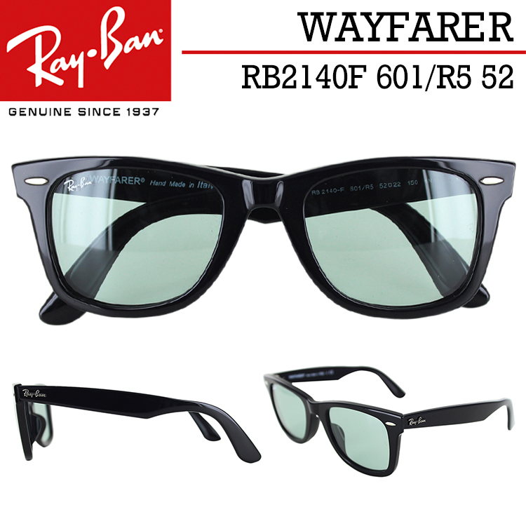 レイバンサングラス RB2140F 601/R5 52サイズ Ray-Ban