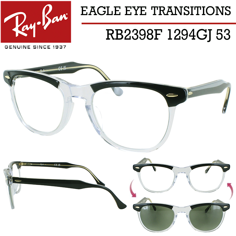 お得お買い得【新品未使用】RayBan レイバン　サングラス　RB2398F 小物