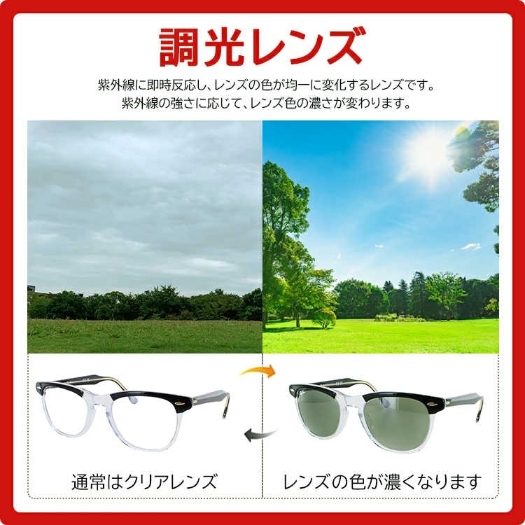 ☆調光レンズ ☆正規品☆ RayBan木村拓哉さん RB2398F-1294GJ - 通販