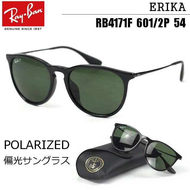 レイバン 偏光 サングラス レディース Ray-Ban RayBan エリカ ERIKA RB4171F 601/2P 54サイズ 送料無料※沖縄除く