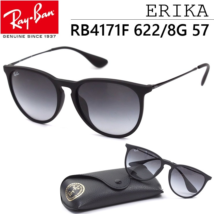 レイバン サングラス Ray-Ban エリカ ERIKA RB4171F 622/8G 57サイズ メンズ レディース UVカット