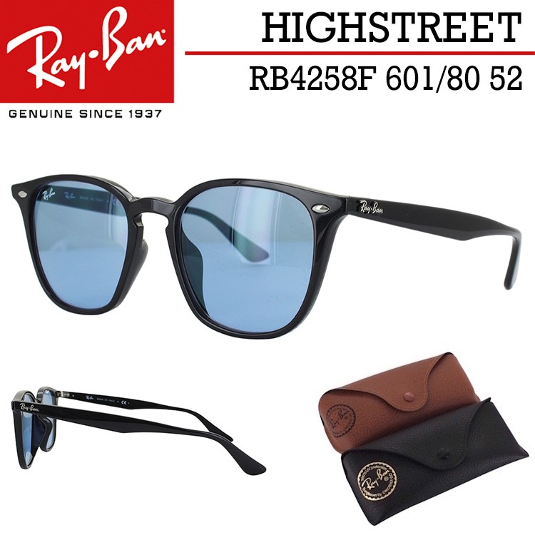 レイバン サングラス ハイストリート RB4258F 601/80 52 Ray-Ban 