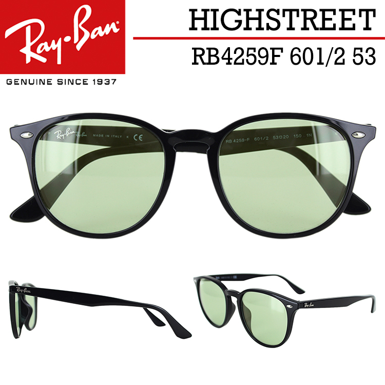 レイバン サングラス ブランド RB4259F 601/2 53サイズ Ray-Ban