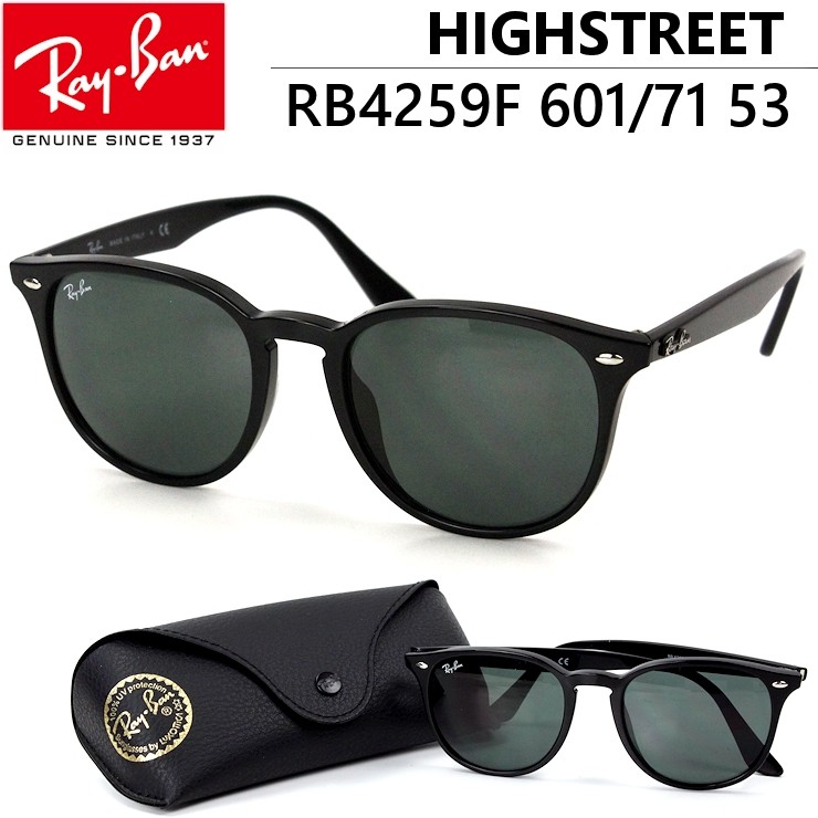 レイバン サングラス Ray-Ban RB4259F 601/71 53サイズ ボスリントン メンズ レディース : rb4259f-60171-53  : サングラス・メガネのサングラー - 通販 - Yahoo!ショッピング