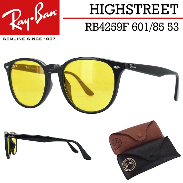 レイバン サングラス ハイストリート RB4259F 601/85 53 Ray-Ban