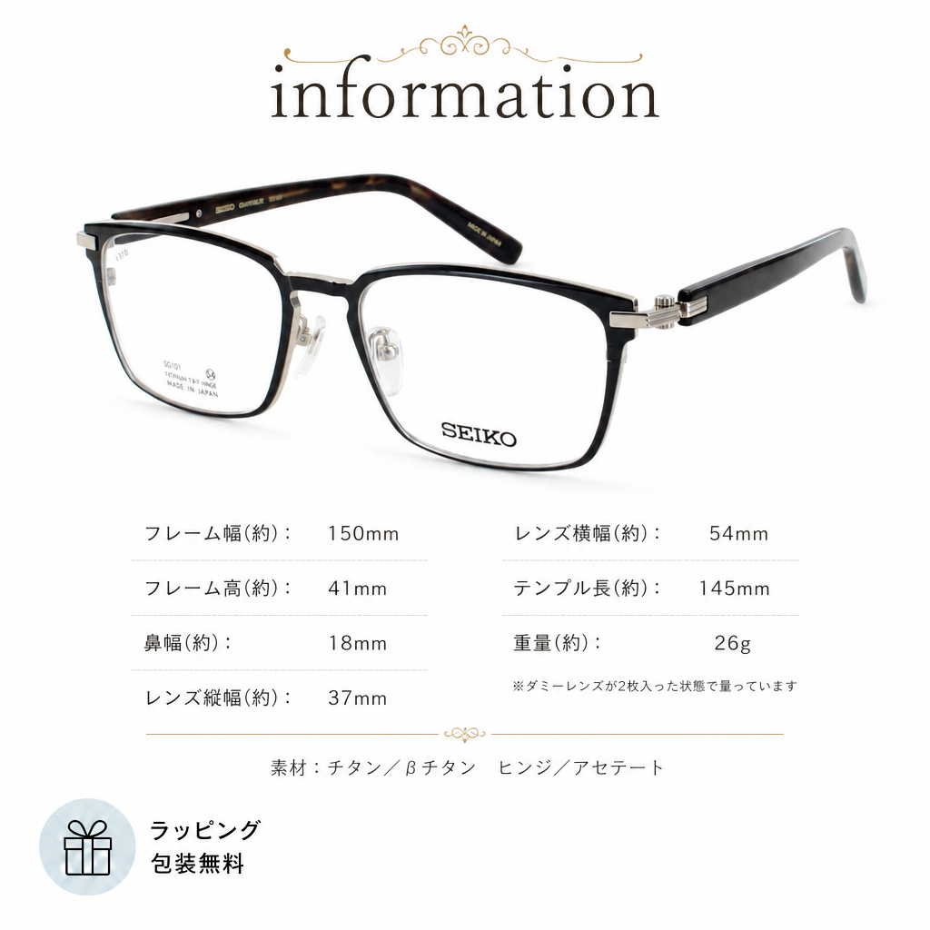 SEIKO（セイコー） メガネ 度付き 度入り セイコーグランテイラー SG