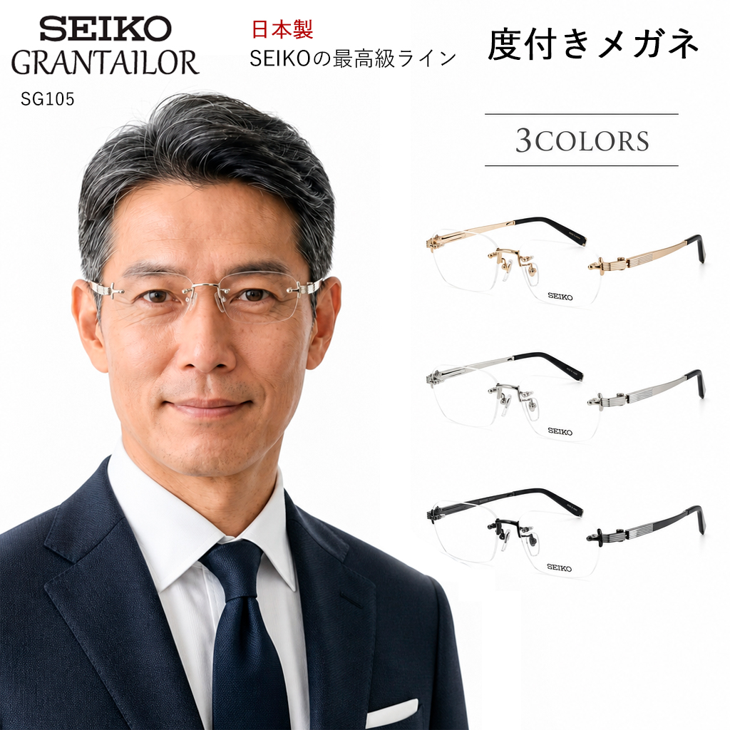 SEIKO メガネフレーム GUML 日本製 SEIKO（セイコー） メガネ 度付き 度入り メンズ 日本製 ブランド 眼鏡
