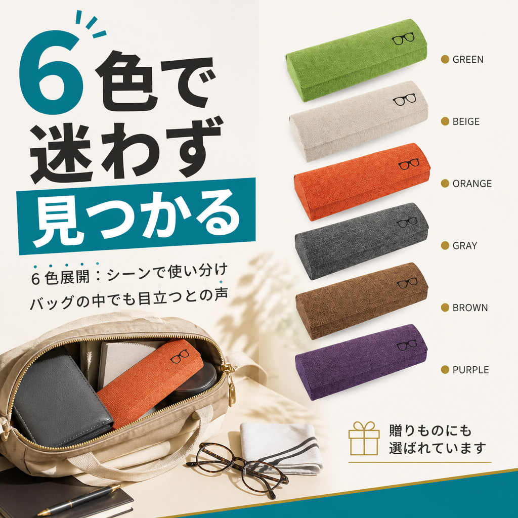 メガネケース スリム おしゃれ ハード コンパクト マグネット式 眼鏡