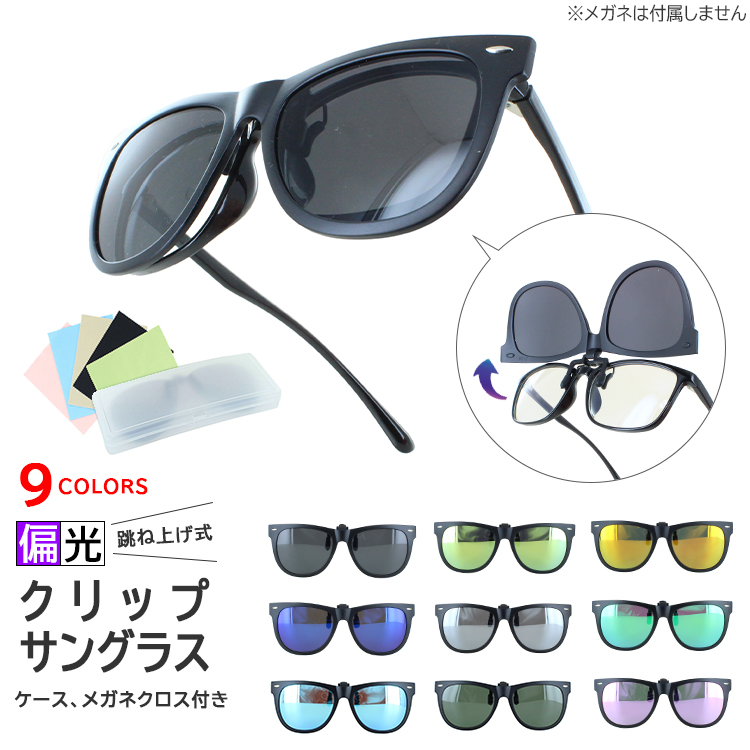 サングラスミラーまとめ売り３点 sng-crip-bon003.jpg