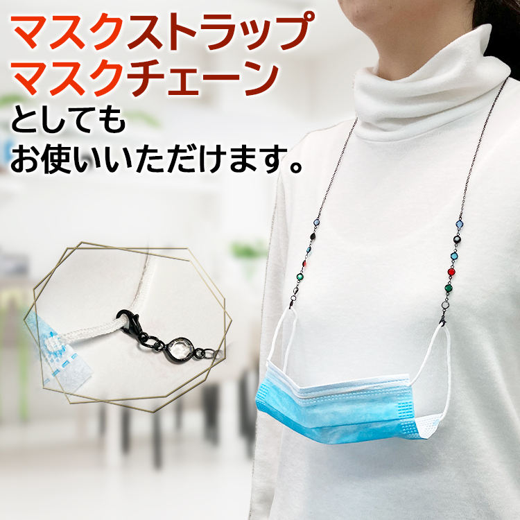 sng-glasschain002_3.jpg