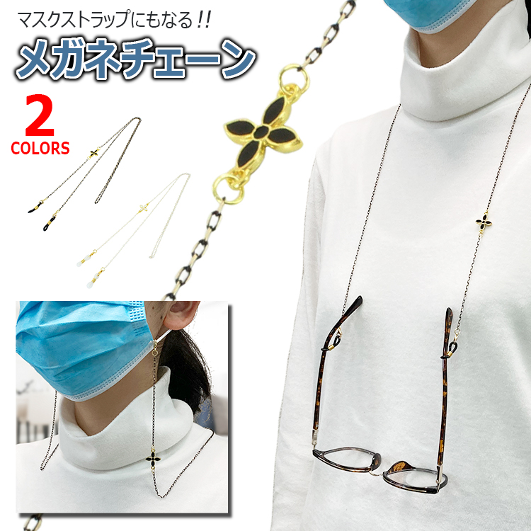 Bandolier Ella Gold メガネ＆マスク チェーン 関税送料無料 Bandolier Ella Gold メガネ＆マスク チェーン 関税送料無料