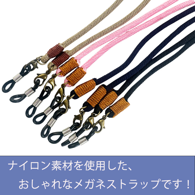 メガネ ストラップ おしゃれ 眼鏡 グラスコード メガネチェーン 023 4