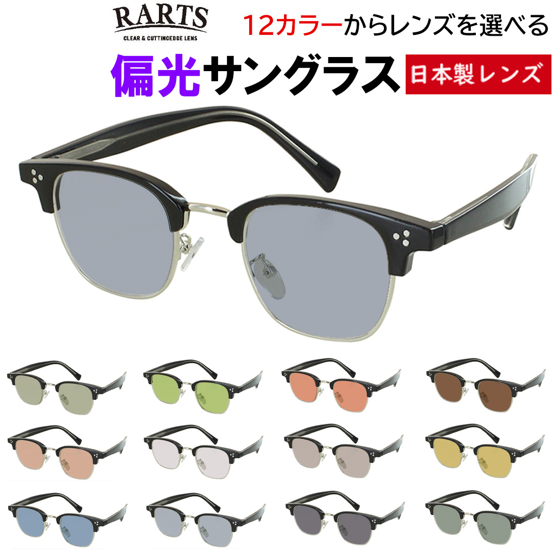 サングラス　男女兼用 偏光サングラス メンズ レディース 度付き対応 おしゃれ UVカット 釣り