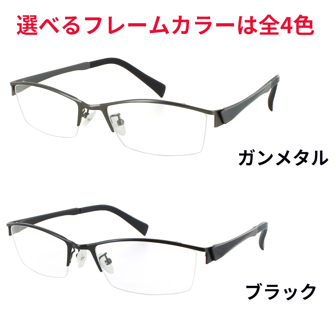 和真 メガネ 度あり ハーフリム ガンメタリック　サングラス 調光サングラス メンズ 度付き 度なし 調光メガネ UVカット 少し大きめ