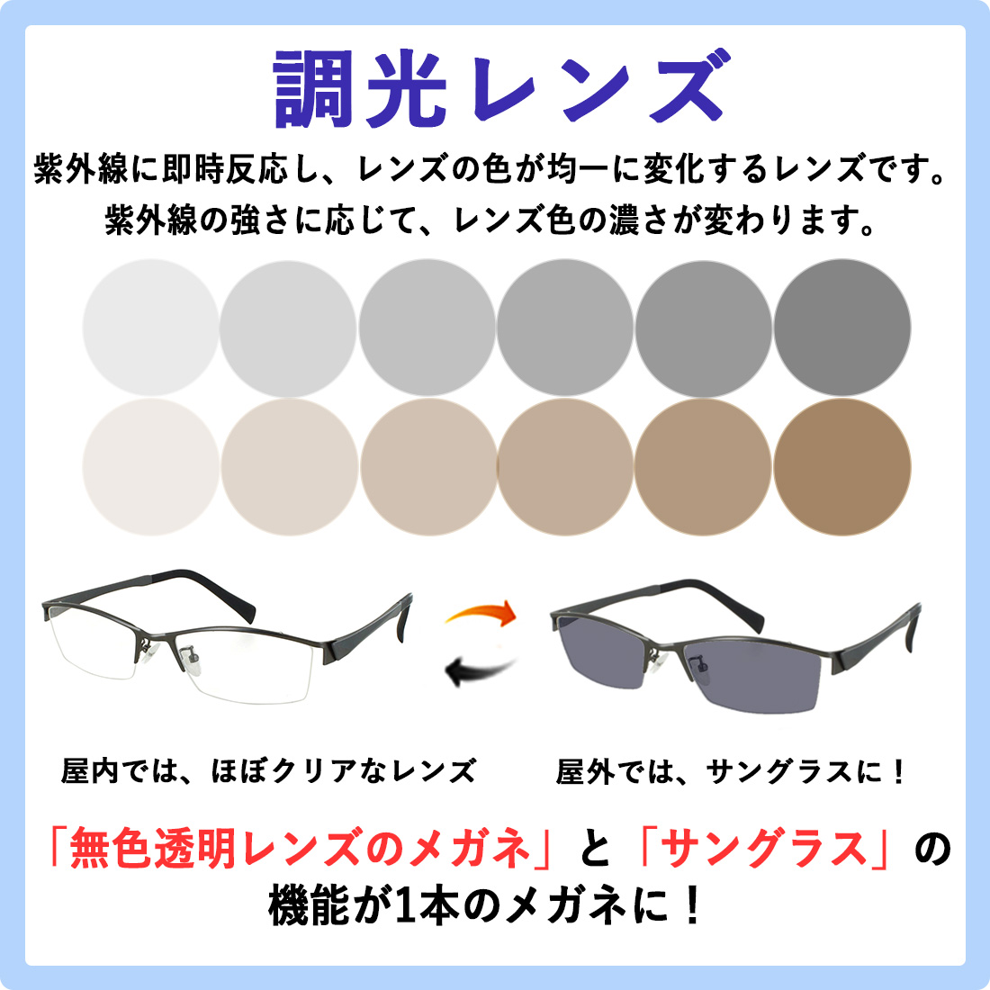 調光サングラス メンズ 度付き 度なし 調光メガネ UVカット 少し大きめ