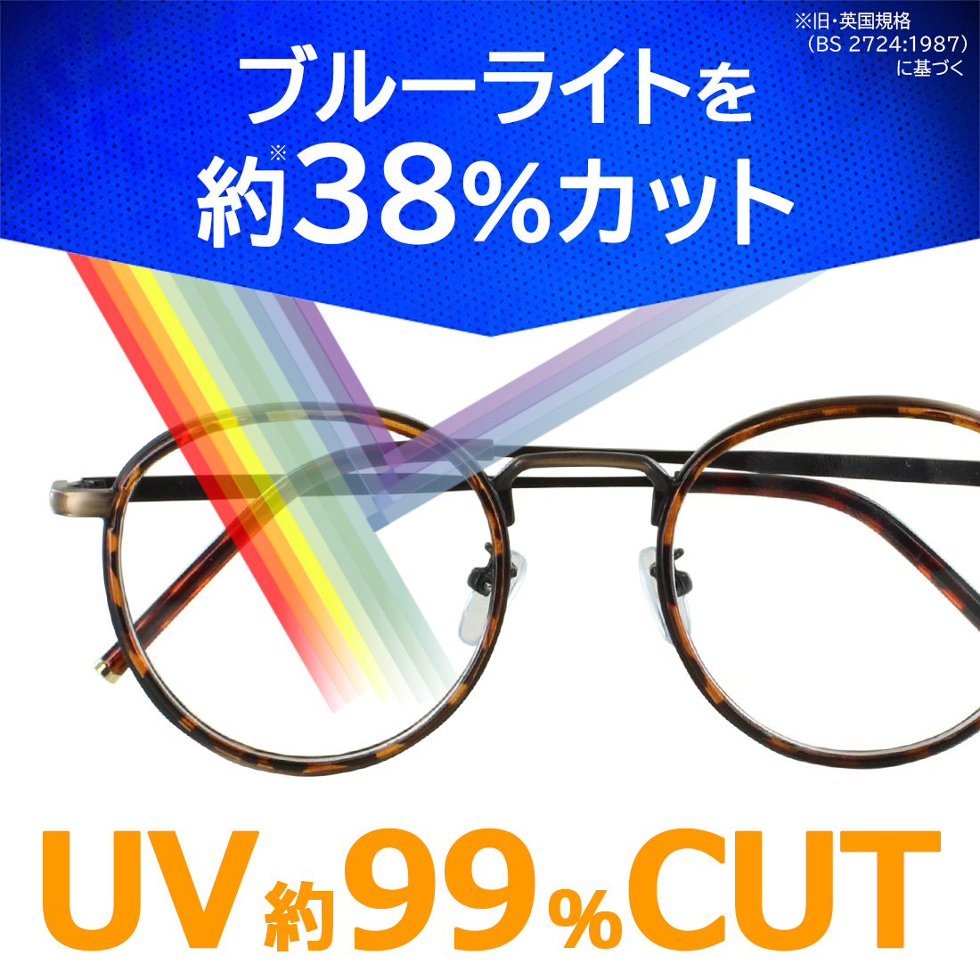 ブルーライトカット メガネ PCメガネ 度なし UVカット 伊達メガネ
