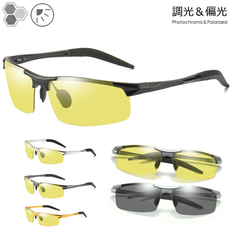 調光サングラス 偏光 メンズ サングラス 調光 UVカット 夜間運転