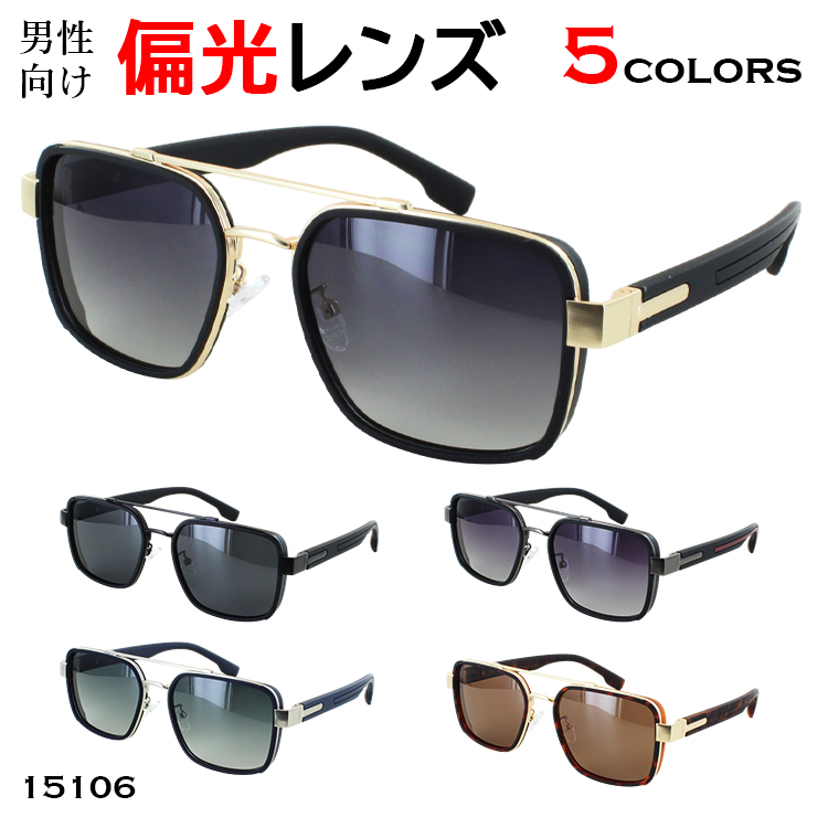 偏光 サングラス メンズ UVカット ウェリントン ダブルブリッジ セル