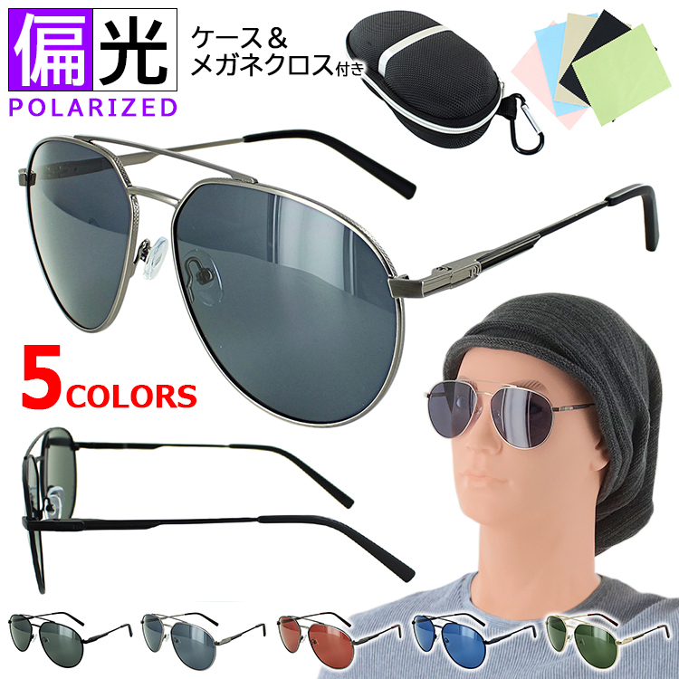 偏光 サングラス メンズ レディース UVカット ティアドロップ