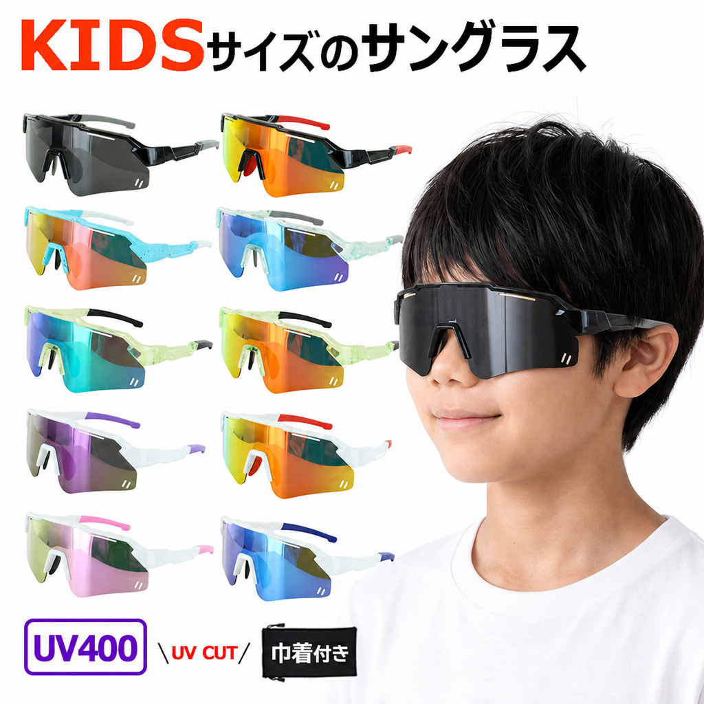 サングラス 子供用 野球 ジュニア キッズ 偏光 UVカット スポーツ 子供