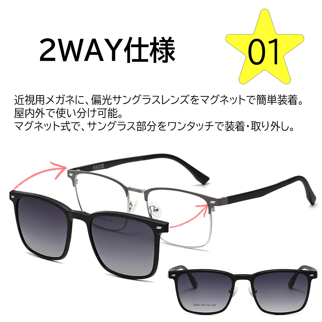 度付きメガネ 眼鏡 クリップサングラス メンズ マグネット式 前掛け