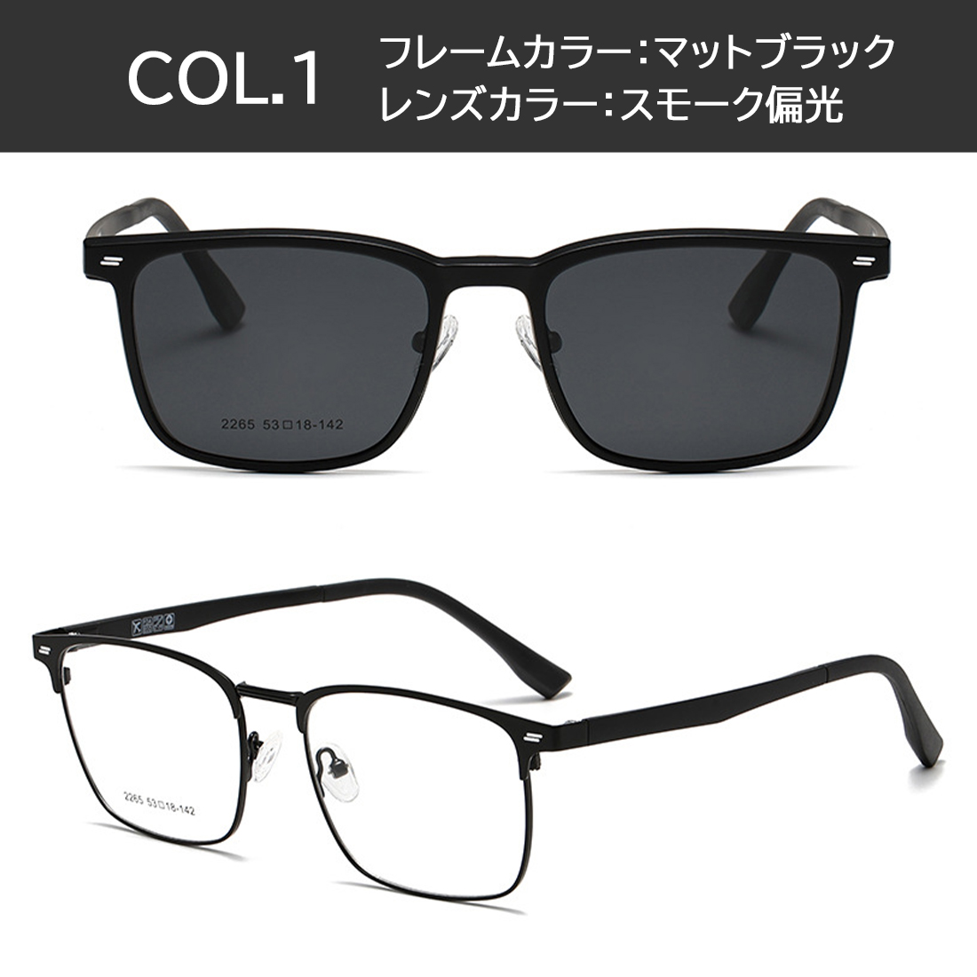 度付きメガネ 眼鏡 クリップサングラス メンズ マグネット式 前掛け