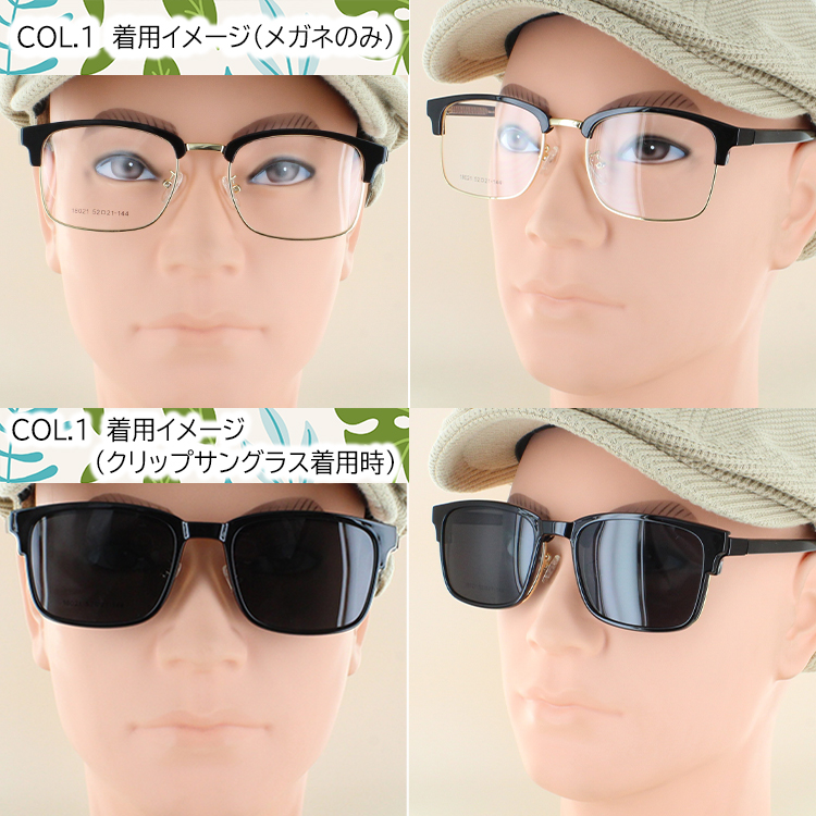 度付きメガネ クリップオンサングラス レディース メンズ マグネット式
