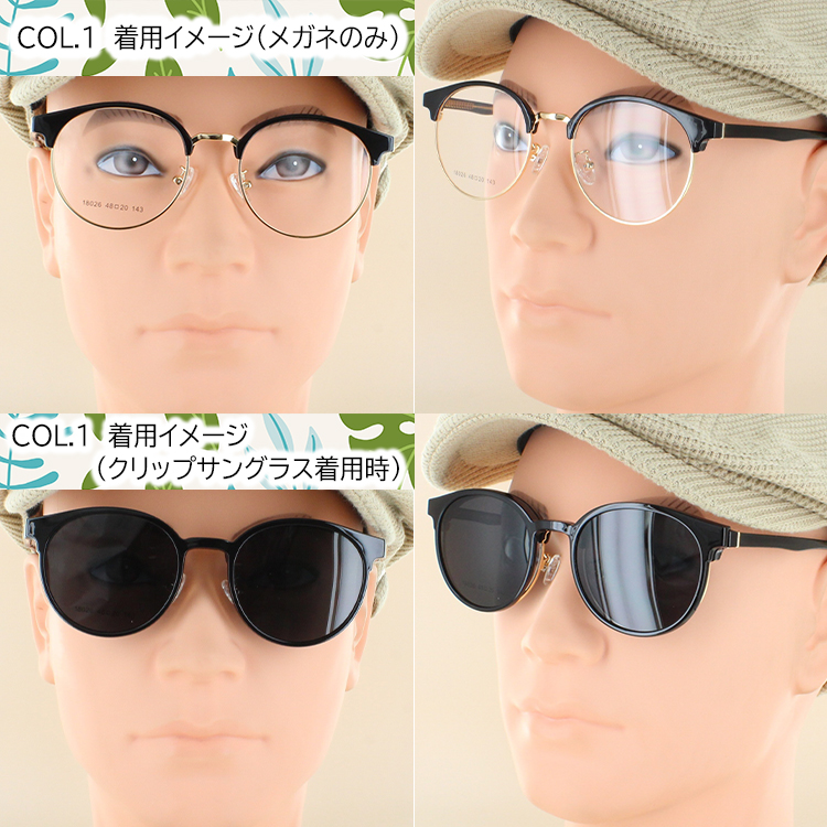 度付きメガネ 眼鏡 クリップサングラス レディース メンズ マグネット