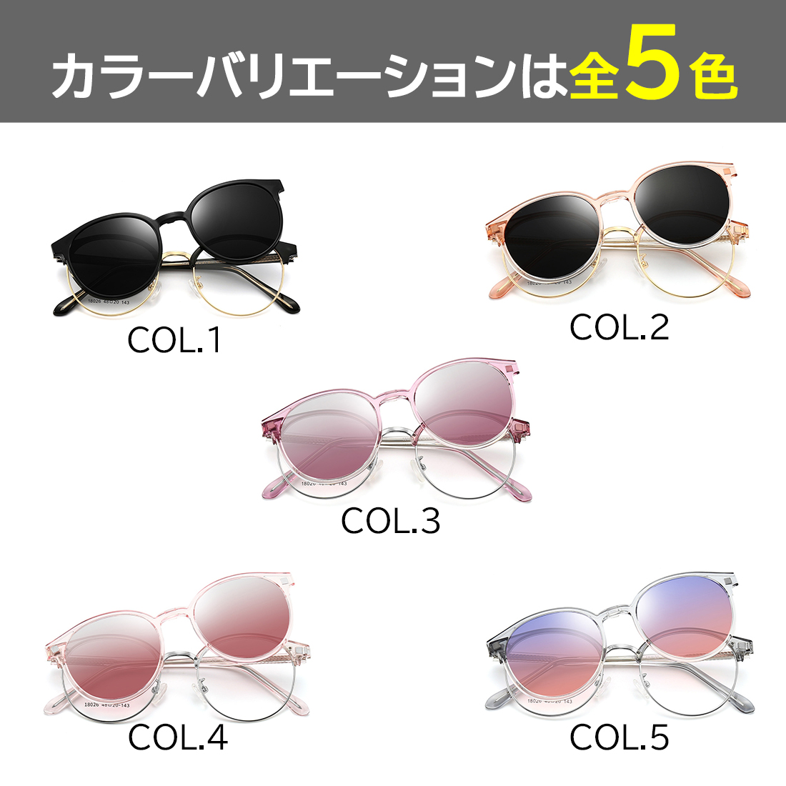 度付きメガネ 眼鏡 クリップサングラス レディース メンズ マグネット