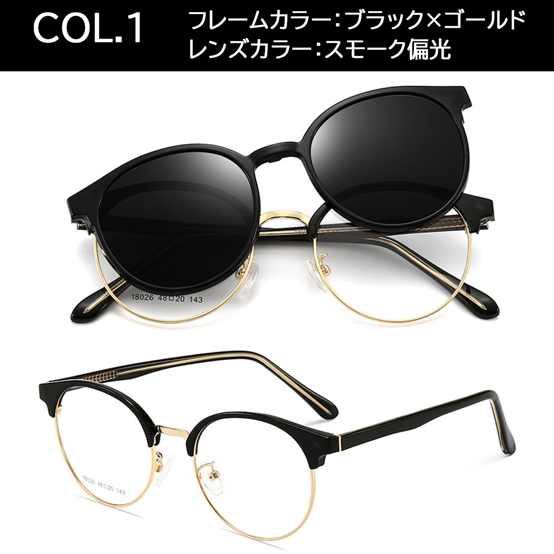 度付きメガネ 眼鏡 クリップサングラス レディース メンズ マグネット